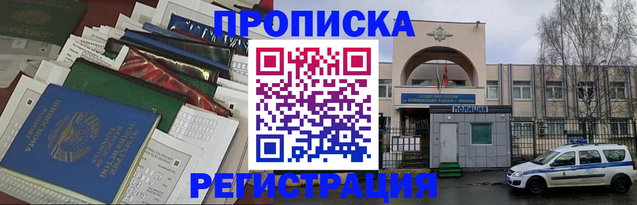 временная регистрация адрес в Кашире